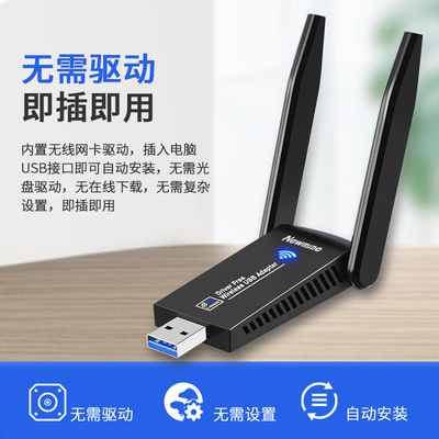 紐曼1300M無(wú)線網(wǎng)卡,如何讓您的網(wǎng)絡(luò)飛速升級(jí)?
